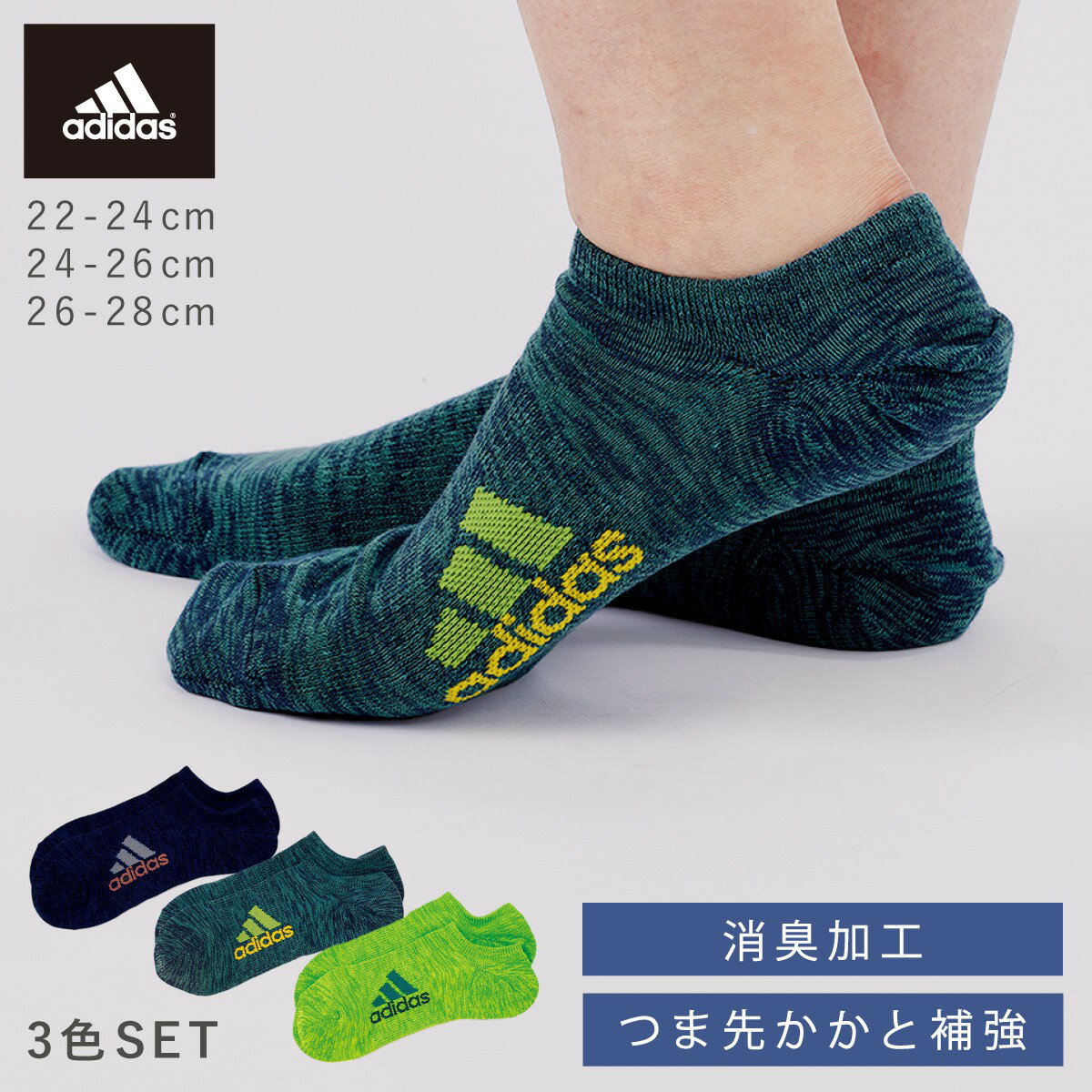 楽天ココチのくらし雑貨店アディダス 靴下 メンズ 3色組 22-24cm 24-26cm 26-28cm adidas ブランド スポーツ おしゃれ 消臭 スニーカー丈 キッズ アディダススマートスニーカー丈ソックス