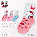 キティちゃん 靴下 3柄組 15-20cm 女の子 15cm キッズ 女の子 可愛い キティ ハローキティ マイメロディー マイメロ サンリオ キャラクター 名...