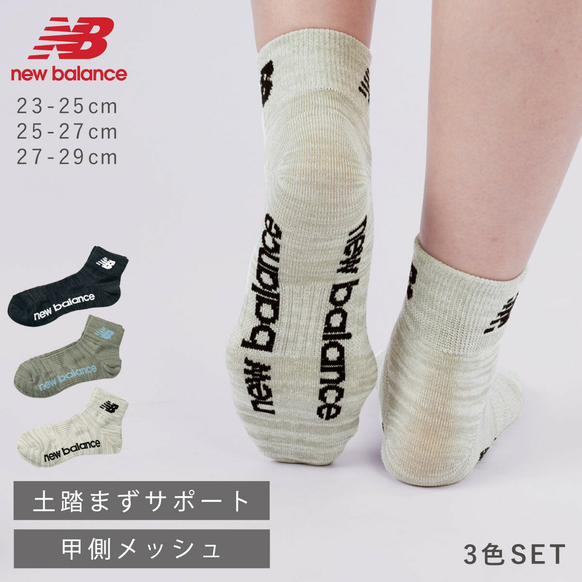 j[oX C Y fB[X \bNX 3Fg 23-25cm 25-27cm 27-29cm New Balance X|[c uh  V[g LbY j[oXbVT|[gS\bNX