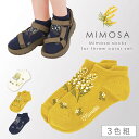 靴下 スニーカー レディース くるぶし 【3色組】22-25cm スニーカー丈 花柄 靴下 春 ミモザ 【 春にぴったり・ミモザの花柄ソックス 】 まとめ買い 3足 くるぶしソックス ズレない つま先 かかと 補強 丈夫 ミモザスニーカー丈ソックス