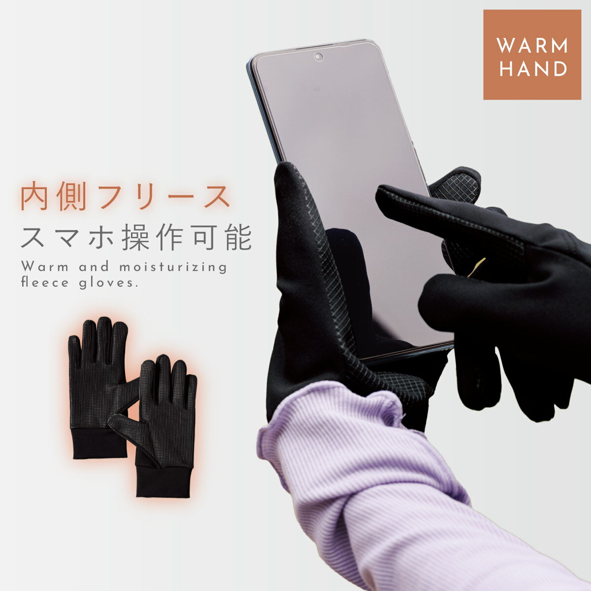 手袋 スマホ 冬 レディース メンズ スマホ手袋 スマホ対応 暖かい フリース 黒 スマホ 対応 スマートあったか手袋