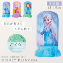 ディズニープリンセス 靴下 子ども キッズ 女の子 3柄組 13-19cm ディズニー プリンセス ラプンツェル エルサ アリエル キャラクターソックス フリル...