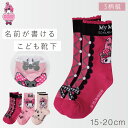 マイメロディ 靴下 子ども キッズ 子供 女の子 15cm 3柄組 15-20cm マイメロ サンリオ マイメロディー 可愛い 名前が書ける マイメロディ50周...