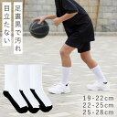 靴下 ソックス 通学 学生 スクールソックス 中学生 高校生 3足組 セット 汚れが目立ちにくい切替ソックス