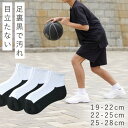 靴下 ソックス 通学 学生 スクールソックス 中学生 高校生 3足組 セット 汚れが目立ちにくい切替ショート丈ソックス