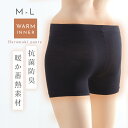スパッツ レギンス 抗菌防臭 蓄熱 保温 タイツ インナー ボトムス レディース 冬 あったか 暖かい 秋冬 ブラック 黒 無地 シンプル 日本製 あったかキープ1分丈パンツ(4)