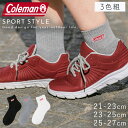 靴下 レディース メンズ 3色組 21-23cm 23-25cm 25-27cm コールマン Coleman カジュアル おしゃれ コールマン 底パイルクォータ...
