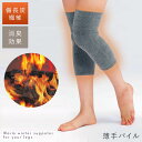サポーター ヒザサポーター 膝 ウォーマー 厚手 短め ショート パイル ふわもこ 冬用 秋冬用 立体編み あったか 暖かい 備長炭ゆったりひざサポーター ショ...