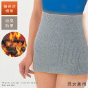 腹巻 腹巻き 備長炭 保温 消臭 あったか 暖かい あったかグッズ 温め 冷え症 対策 グッズ 日本製 グレー ゆったり 備長炭ゆったり腹まき