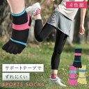 五本指ソックス レディース 3色組 22-25cm 靴下 五本指 5本指 メッシュ編み ムレない ズレにくい スポーツ かわいい シンプル カジュアル 5本指W...