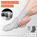 履き口 ゆったり 靴下 レディース メンズ シニア 冬 暖かい 22-27cm 冬用 厚手 着脱簡単 介護 高齢者 あったか 【 口ゴムなし みたいな履き心地 ...