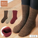 【10%OFF+最大P37倍】履き口 ゆったり 靴下 レディース 冬 暖かい 【3色組】 22-25cm 裏起毛 防寒 冬用 秋冬 あったか おしゃれ 【 口ゴムなし みたいな履き心地 】 足首 ゆるめ 口ゴムゆったり 締め付けない むくみ 介護 シニア まとめ買い 3足 セット たっぷり裏起...(4)