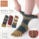 履き口 ゆったり 五本指ソックス レディース 冬 靴下 暖かい 【3色組】 22-25cm 裏起毛 厚手 ふわふわ ボーダー 秋冬 五本指靴下 5本指ソックス ...