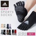 アディダス 靴下 五本指ソックス レディース メンズ 2色組 23-25cm 25-27cm adidas 五本指 5本指 滑り止め スニーカー 足底滑り止め5...