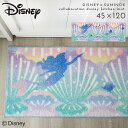 【10%OFF+最大P37倍】ディズニー キッチンマット 120×45cm リトルマーメイド アリエル プリンセス シェルフィッシュ キッチンマット 日本製 床...