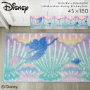 【10%OFF+最大P37倍】ディズニー キッチンマット 180×45cm リトルマーメイド アリエル プリンセス シェルフィッシュ キッチンマット 日本製 床...