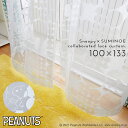 スヌーピー カーテン 100×133cm レースカーテン ピーナッツ チックチック 1枚入 日本製 洗える おしゃれ スミノエ SUMINOE 返品不可 返品不...