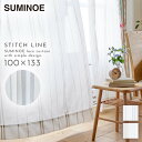 レースカーテン 100×133cm カーテン レース 北欧 日本製 洗える ステッチライン レースカーテン 1枚入 おしゃれ ウォッシャブル リビング スミノエ...
