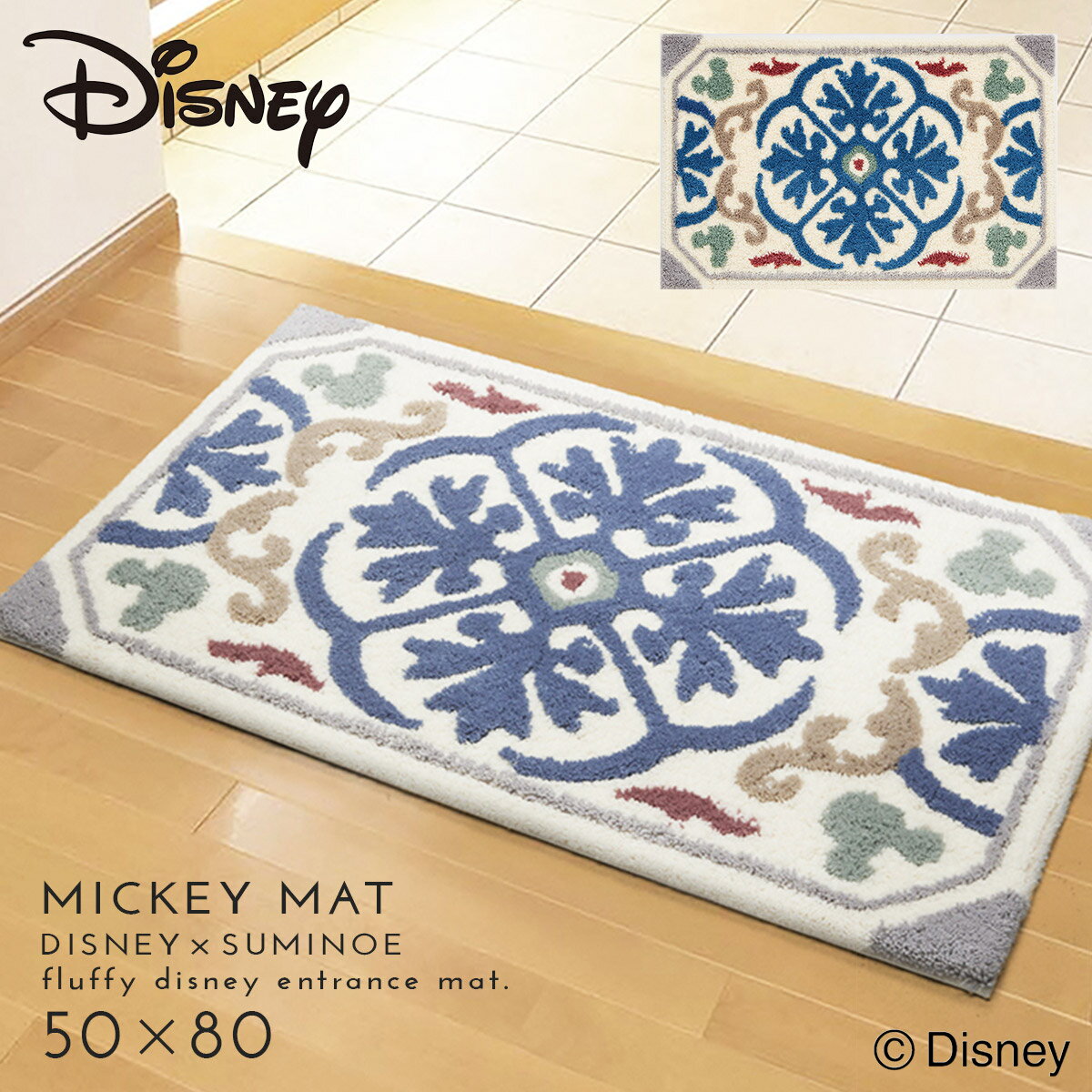 ディズニー 玄関マット 50×80cm Mickey ミッキー デコレーションマット おしゃれ ラグ 小さめ 玄関 インテリア 室内 滑り止め 防ダニ 日本製 洗える アクセントマット スミノエ SUMINOE