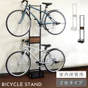 ロードバイク スタンド 2台 クロスバイク 室内 ディスプレイ 玄関 自転車 スタンド 自転車ラック 自転車スタンド Lex(レック) 2台用