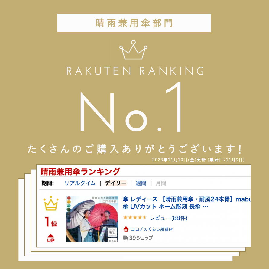 傘 ギフト レディース 母の日 メンズ 【名入れ彫刻対応】晴雨兼用傘・耐風24本骨 mabu 日傘 UVカット ネーム彫刻 長傘 台風対策 番傘 超軽量 名前入り 紫外線対策 誕生日 クリスマス プレゼント 就職祝い 敬老の日 蛇の目傘 雨傘 おしゃれ 男女兼用 名前彫刻 贈り物