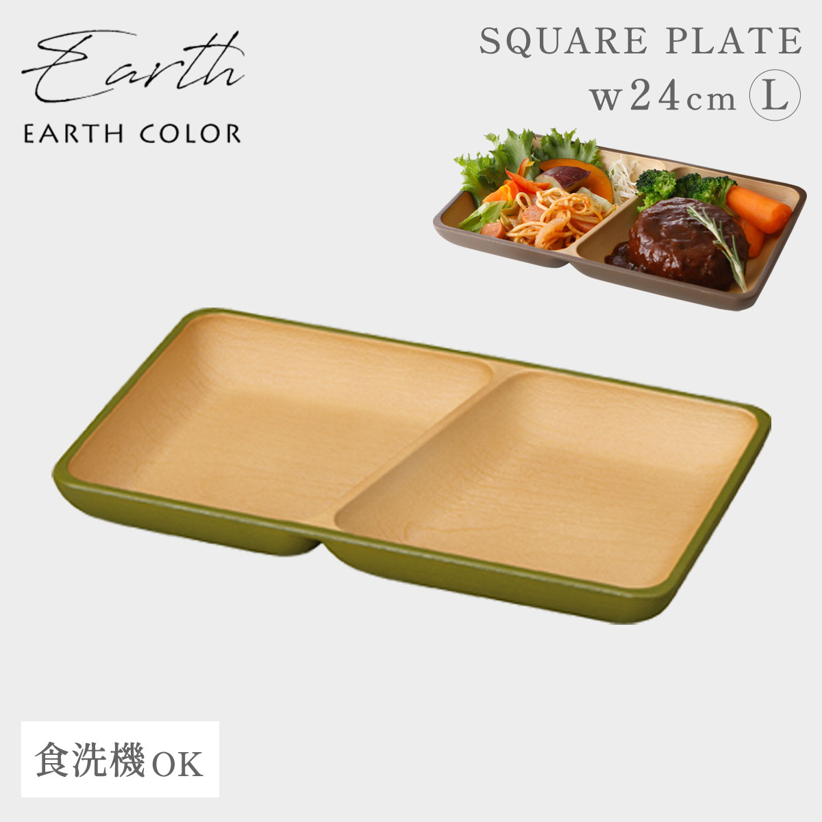 楽天市場】プレート 皿(カラーカーキグリーン)(キッチン用品 楽天市場】プレート 皿(カラーカーキグリーン)(キッチン用品