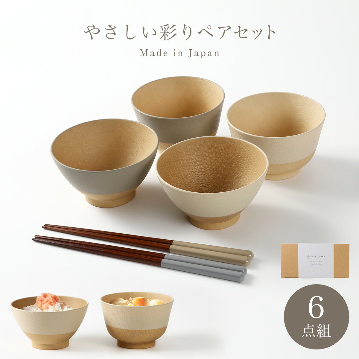 楽天市場】食器セット（カラーベージュ）（キッチン用品・食器・調理 