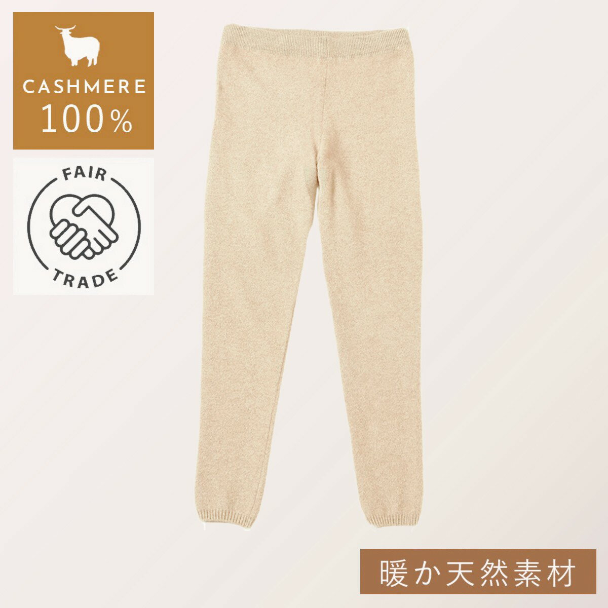 楽天市場】カシミヤ 100%(スパッツ・レギンス|靴下・レッグ 楽天市場】カシミヤ 100%(スパッツ・レギンス|靴下・レッグ