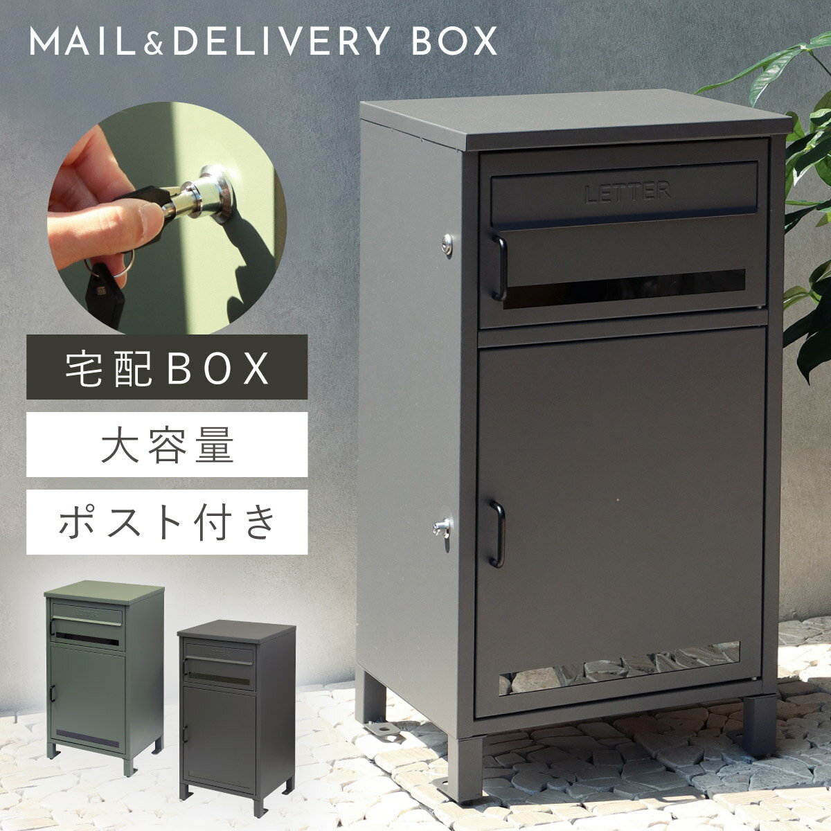 楽天市場】サカベ delio 宅配ボックス jac-50の通販