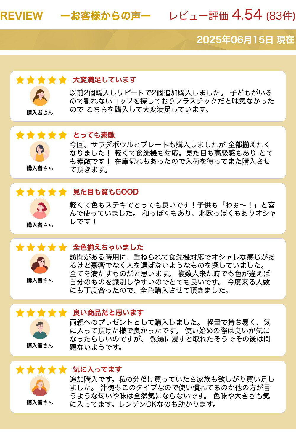 フリーカップ 日本の伝統色 やさしい彩り カップ 湯呑 レンジ対応 食洗機対応 日本製 木目 ナチュラル シンプル おしゃれ 割れない 湯のみ 湯飲み 湯呑み 抗菌加工 和モダン 食器 和食器 割れにくい 軽い 樹脂製 プラスチック コップ スタッキング 重ねられる BPAフ... 3