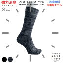 【足元臭わせない!】送料無料 消臭 靴下 メンズ 5本指 蒸れない 抗菌 防臭 クルー丈 ビジネスソックス 黒 単品 通勤 通学 作業 仕事用 ソックス メンズ...