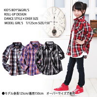 チェックシャツ長袖7分袖ロールアップキッズUVケア男の子女の子全4色120-160cm