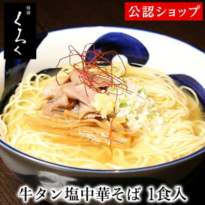 【宮城県ラーメン】自宅で手軽に作れてお店の味を楽しめる宮城県ラーメンのおすすめは？