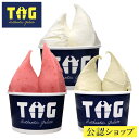【C配送】アビオ 〜本場イタリアで学んだ正統派ジェラート〜人気3種7個アソートBOX Gelateria TiG ギフト 高級 ギフト プチギフト プレゼント ...