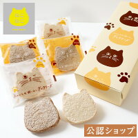 【A配送】NEKO NEKO にゃんともおいしい ダックワーズ 6個アソート お菓子 ギフト ...