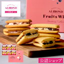 【A配送】アマンド フルーツウィッチ12個 フルーツサンド ギフト 手土産 個包装 送料無料 東京土産 サンド 老舗 常温 退職 産休 挨拶