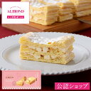 【A配送】アマンド 六本木チーズミルフィーユ 洋菓子 ケーキ ミルフィーユ ギフト プチギフト 手土産 送料無料 東京土産 パイ 老舗 常温 退職 産休 挨拶 ...