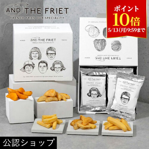 バレンタイン AND THE FRIET GIFT BOX MINI 10PACKS 【MD005】【早得...