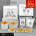 【ポイント10倍!9/16 9:59まで】【2025年4,000個以上の販売の人気商品!】【A配送】 AND THE FRIET MINI 10-PACK GIFT BOX アンドザフリット ギフト 詰め合わせ 送料無料 フレンチフライ土産 挨拶 2025 敬老の日