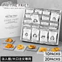 【法人大口対応可/短冊熨斗名入れ可能/ブランドショッパー付き】【10袋入/20袋入】フ