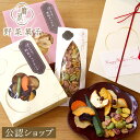 【B配送】麻布野菜菓子 チップス・豆菓子セット 送料無料 野菜 果物 チップス 高級 有名店 お祝い 内祝い スイーツ ギフト 詰め合わせ 贈り物 おつまみ 差...