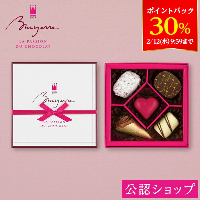 【DEAL30％ポイントバック12日09:59まで】★残り僅か★ブリュイエール ブリュイエールコレクション 5個入り チョコレート バレンタインチョコ 本命 2025のサムネイル