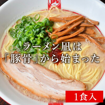 Premium Food Select 【DEAL30%ポイントバック 6日09:59まで】【C配送】ラーメン凪 BUTAO 豚骨ラーメン (1食) 冷凍ラーメン 本格ラーメン お取り寄せグルメ 麺とスープのセット ラーメン 拉麺 らーめん 具材付き 有名店 冷凍 グルメ 画像2