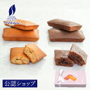 【A配送】 シェ・シバタ フィナンシェ4個 ギフト 洋菓子 焼き菓子 ギフトBOX 詰め合わせ 贈り物 通販 お買いものパンダ かわいい 引っ越し祝い 洋菓子 かわいい お買いものパンダ 送料無料 義母 母 嫁 妻 食べ物 ブランド プレゼント