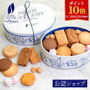 【ポイント10倍!11/25 23:59まで】【A配送】 シェ・シバタ リシェス クッキー缶 ギフト クッキー 洋菓子 焼き菓子 ギフトBOX 詰め合わせ 贈り...