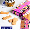 【A配送】 シェ・シバタ スペキュロス ギフト クッキー 洋菓子 焼き菓子 ギフトBOX 詰め合わせ 贈り物 クッキー缶 お買いものパンダ かわいい 引っ越し祝い 洋菓子 かわいい お買いものパンダ 送料無料 食べ物 ブランド プレゼント