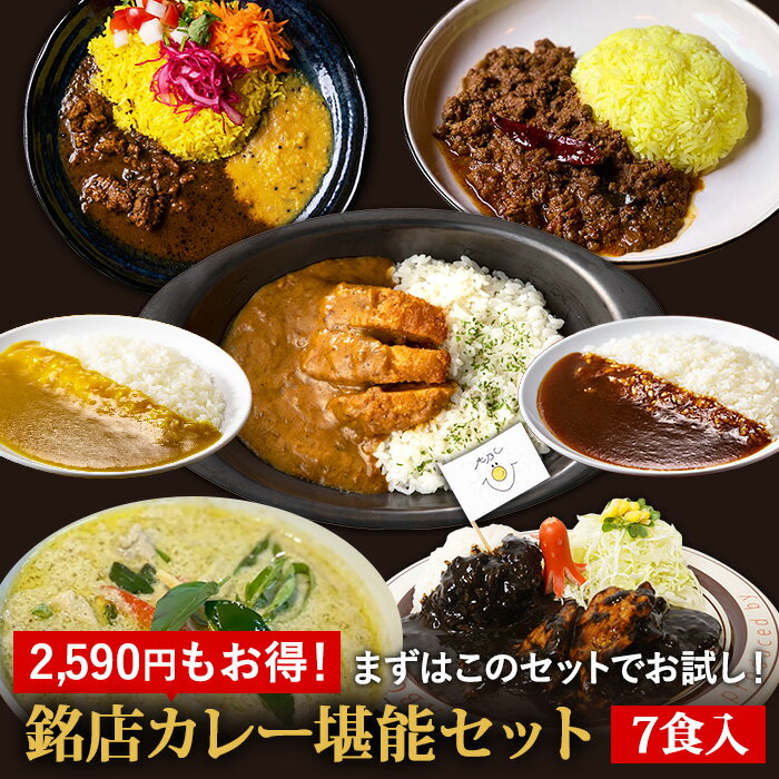 【C配送】みんなで食べたい！お楽しみカレーセット 5食入り カレー 福袋 冷凍 冷蔵庫 送料無料 冷凍食品 通販 お取り寄せ お取り寄せグルメ インド 欧風 グリーンのサムネイル