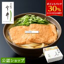 ポイント10倍10/4 20:00〜10/9 1:59【C配送】うどん 道頓堀今井 きつねうどん 贈り物 ギフト 大阪うどん 関西うどん お取り寄せグルメ 出汁 老舗 通販 冷凍食品 冷凍 惣菜 簡単