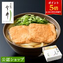 【ポイント5倍6月23日09:59まで】【大阪食い倒れ企画対象】【C配送】うどん 道頓堀今井 きつねうどん 1食入り 贈り物 ギフト 大阪うどん 関西うどん お取り寄せ 出汁 老舗 通販 冷凍食品 冷凍 惣菜 簡単 お返し プレゼント スイーツ 食べ物 2025 プチギフト お中元 夏ギフト