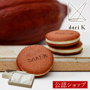 Dolcetto プレミアム クリーム入りロール ウエハース グルメ チョコレート クッキー - 3 個パック (3 オンス) Dolcetto Premium Cream Filled Rolled Wafers Gourmet Chocolate Cookies - Pack of 3 (3 Ounces)